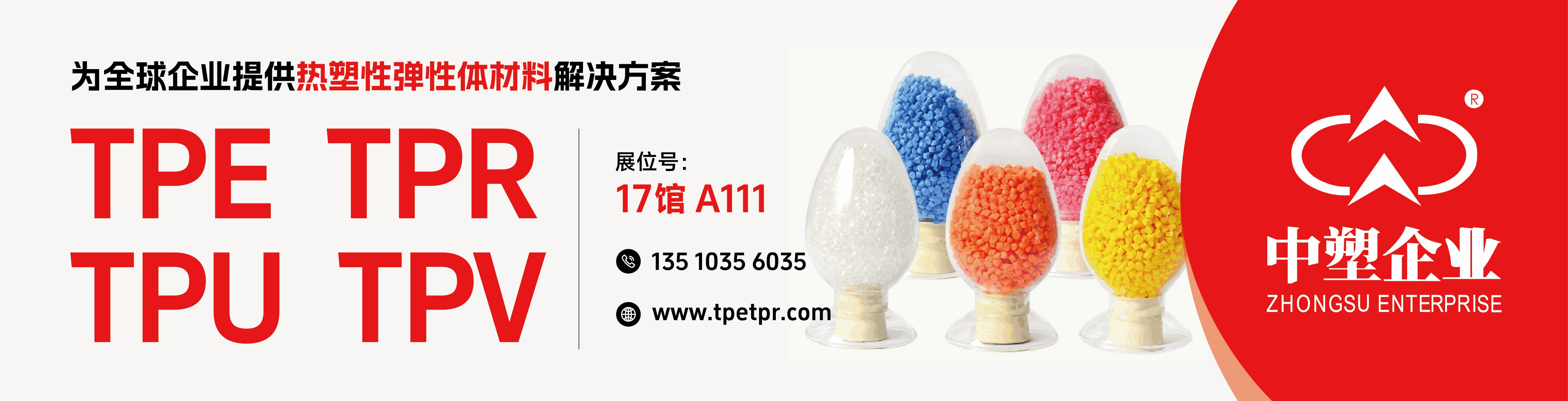 Chinaplas 2025 Pameran Karet Internasional: Caplan Plastik Type China nggawe penampilan sing apik, nyorot gaya digawe ing China